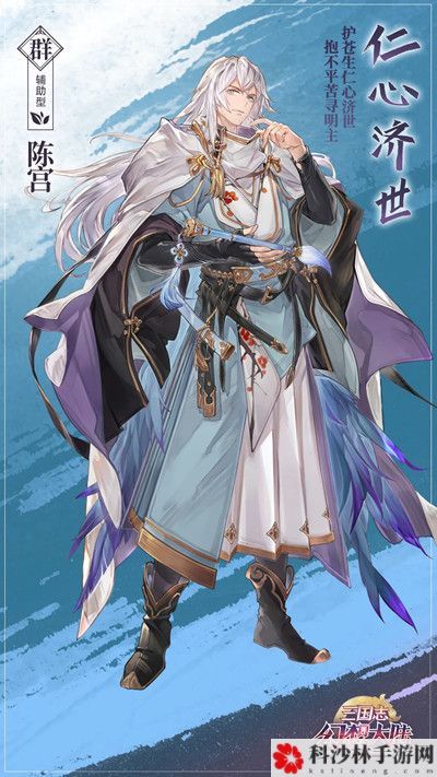 三国志幻想大陆陈宫厉害吗？陈宫技能强度评估[多图]图片2