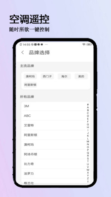 万全遥控器手机版下载-万全遥控器下载v1.0
