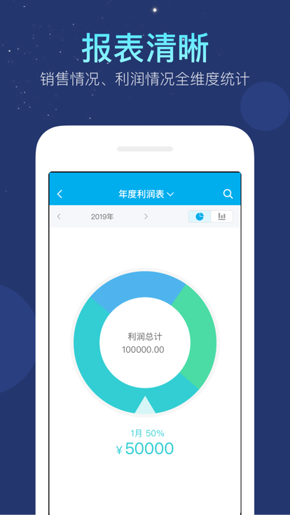 财妙生意记账本手机版下载-财妙生意记账本app下载v6.10.12