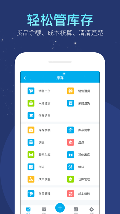 财妙生意记账本手机版下载-财妙生意记账本app下载v6.10.12