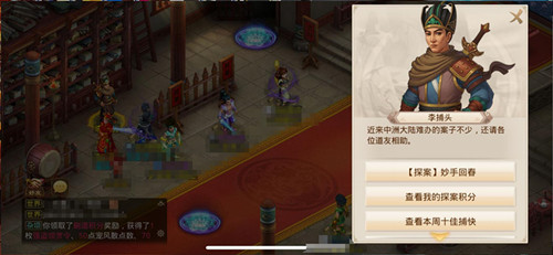 问道手游3.15探案妙手回春任务怎么完成？3月15日探案妙手回春流程攻略