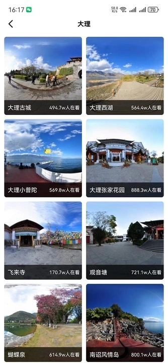 家乡高清全景地图手机版下载-家乡高清全景地图下载v4.0