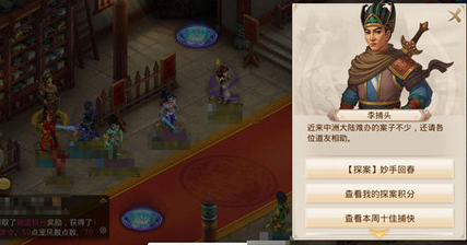 问道手游3.15探案任务怎么完成？3.15妙手回春探案任务完成攻略[视频]