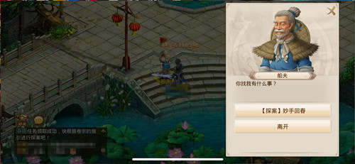 问道手游3.15探案任务怎么完成？3.15妙手回春探案任务完成攻略[视频][多图]图片2