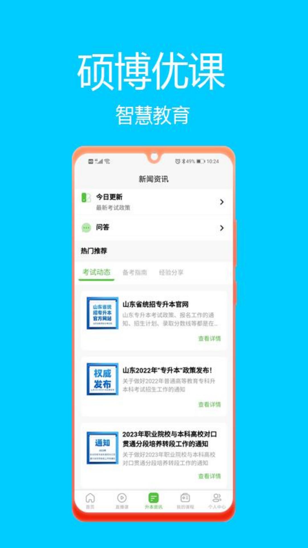 硕博优课.jpg