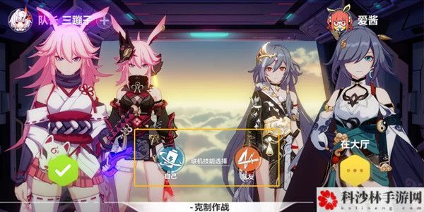 崩坏3联合作战室关卡通关攻略，双人联机联合作战活动打法技巧[多图]图片2