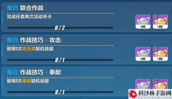 崩坏3联合作战室关卡通关攻略，双人联机联合作战活动打法技巧[多图]图片3