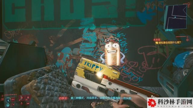 赛博朋克2077四季宝任务怎么完成？2077四季宝模式通关方法[视频]