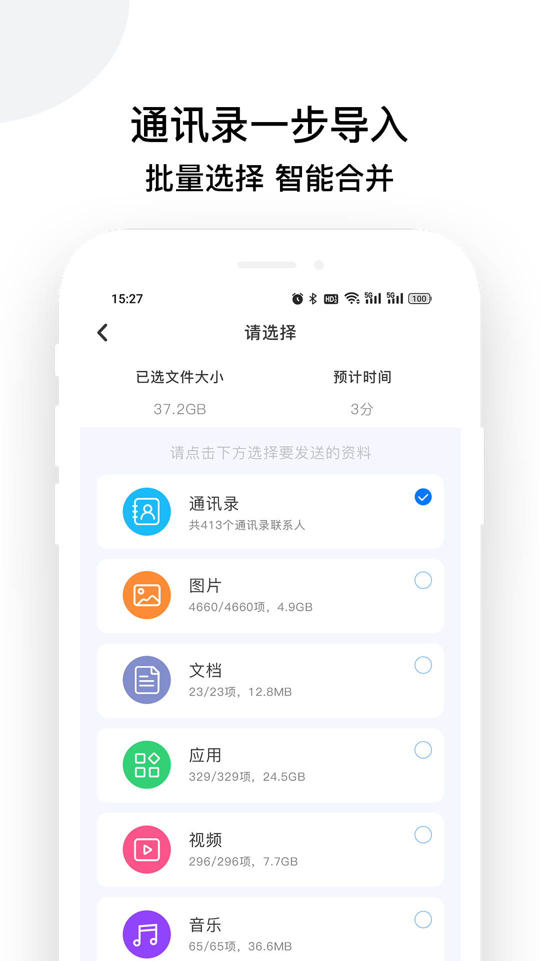 换机克隆怪兽最新版下载-换机克隆怪兽app下载线v1.0.1