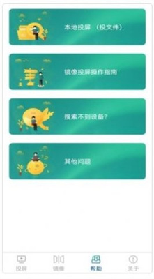 极光投电视一键投屏最新版下载-极光投电视一键投屏app下载v1.2