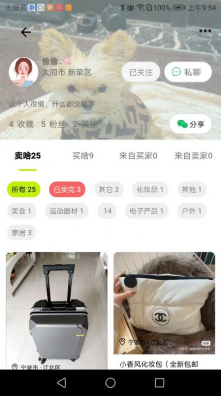 真自用官方版下载-真自用app下载v1.0