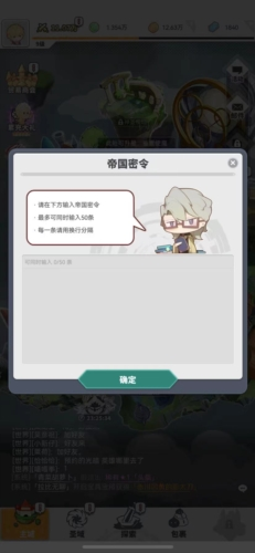 使魔计划密令怎么用 开服密令一览