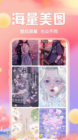 来玩免费壁纸下载安装最新版-来玩免费壁纸软件下载v2.0.3