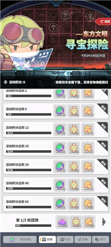 使魔计划寻宝探险怎么玩 活动玩法攻略