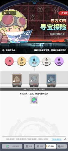 使魔计划寻宝探险怎么玩 活动玩法攻略