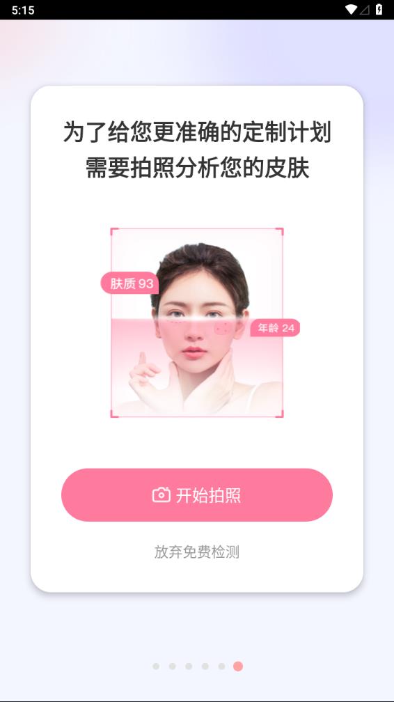 魔镜面部瑜伽官网版下载-魔镜面部瑜伽app下载v3.3.8