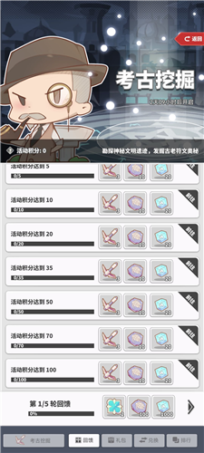 使魔计划考古挖掘怎么玩 活动玩法攻略