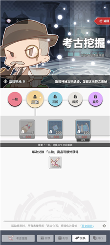 使魔计划考古挖掘怎么玩 活动玩法攻略