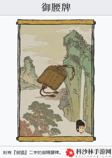 江南百景图御腰牌怎么获得？御腰牌获取方法[多图]图片2