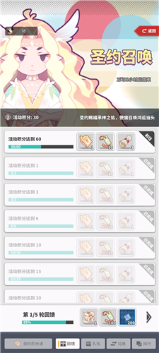 使魔计划圣约召唤怎么玩 活动玩法攻略