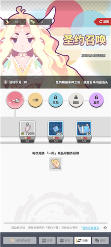 使魔计划圣约召唤怎么玩 活动玩法攻略