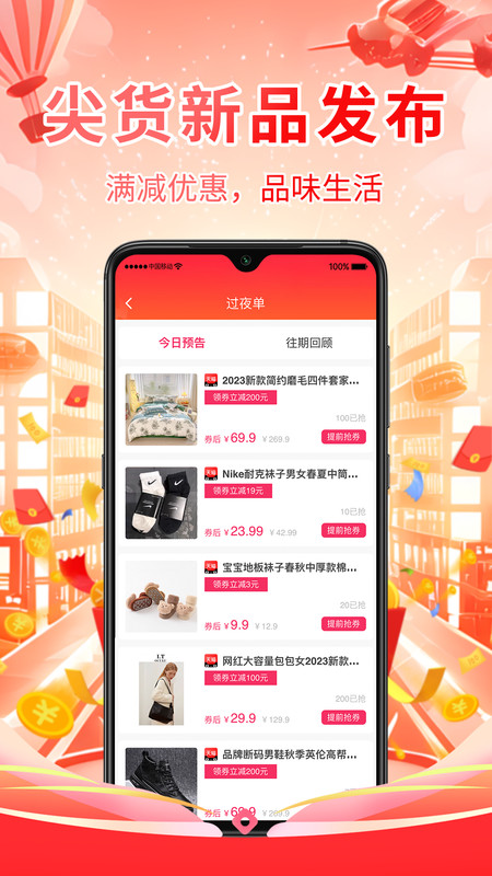多返助手安卓版下载-多返助手软件下载v1.0.1
