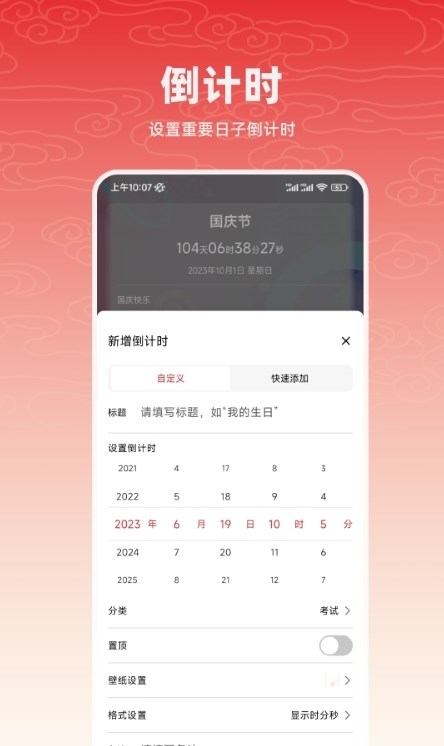 中华万年历365.jpg