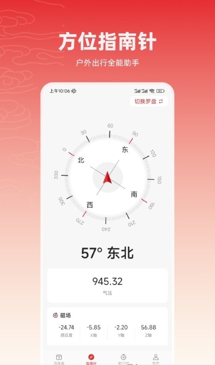 中华万年历365安卓版下载-中华万年历365app下载v2.1.3