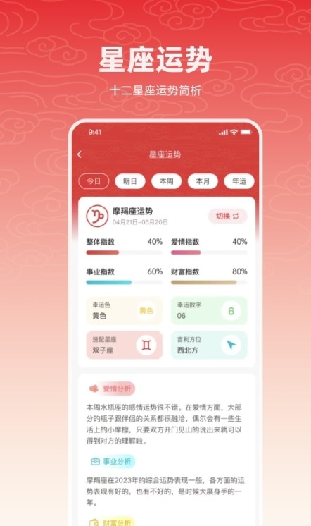中华万年历365安卓版下载-中华万年历365app下载v2.1.3