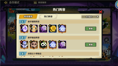 疯狂的库库姆合作模式怎么玩 特殊玩法攻略