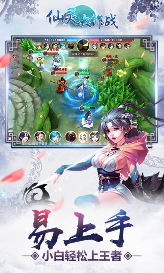 仙灵大作战v4.57-仙灵大作战是一款非常好玩的角色扮演类游戏