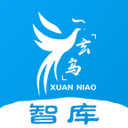 玄鸟智库最新版