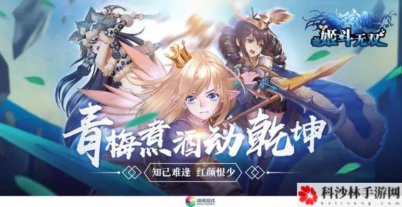 姬斗无双2最强角色是谁？全角色强度排名及阵容搭配攻略大全[视频]