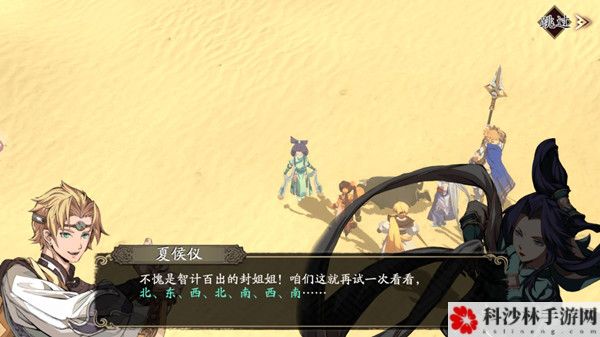 天地劫幽城再临七步迷宫怎么过？七步迷宫通关技巧图文详解[视频][多图]图片2