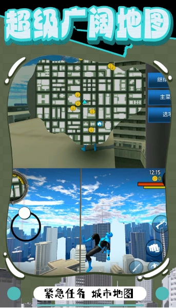 橡皮人绳索突击v7.64-橡皮人绳索突击是一款非常好玩的动作冒险类游戏