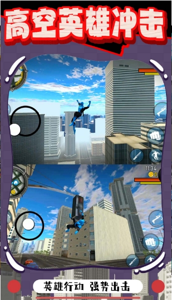 橡皮人绳索突击v7.64-橡皮人绳索突击是一款非常好玩的动作冒险类游戏