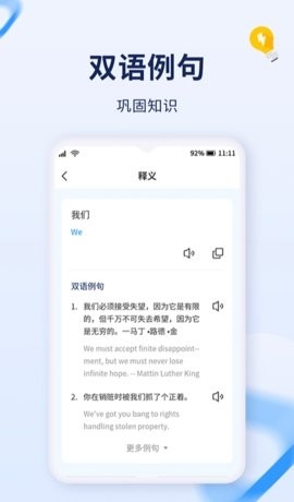 字词快译app下载安卓版-字词快译app下载安装v1.0.0