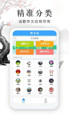 作文印象.jpg