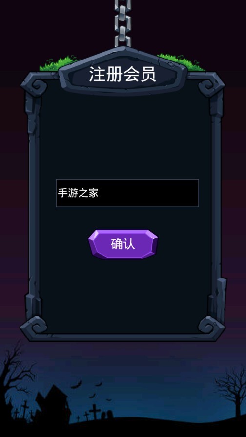 丧尸消消乐v2.52-丧尸消消乐以其Q萌的画面、丰富多样的关卡内容和刺激的丧尸角色设计而备受玩家喜爱