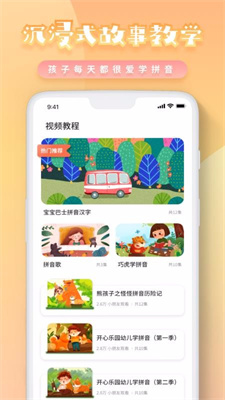 幼儿拼音学习.jpg