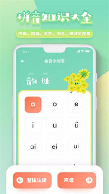 幼儿拼音学习.jpg