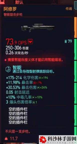 赛博朋克2077智能狙击枪阿修罗白嫖攻略，阿修罗制作蓝图获取步骤图文详解[视频]