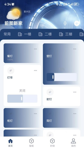 前图智能.png
