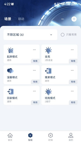 前图智能最新版下载-前图智能app下载v1.0.5