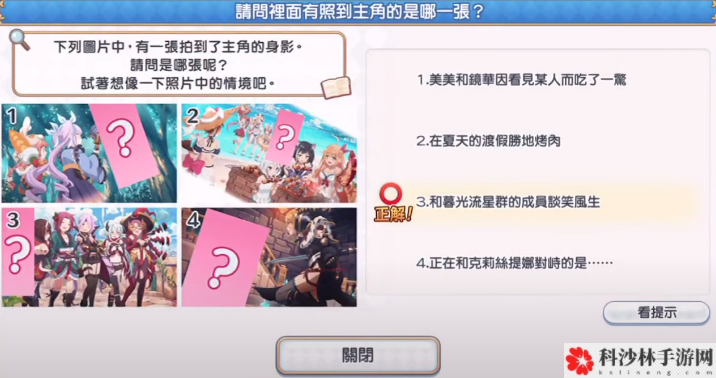 公主连结王都侦探活动猜谜答案怎么选择？王都侦探活动猜谜答案一览[多图]图片3