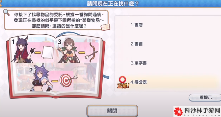 公主连结王都侦探活动猜谜答案怎么选择？王都侦探活动猜谜答案一览[多图]图片2