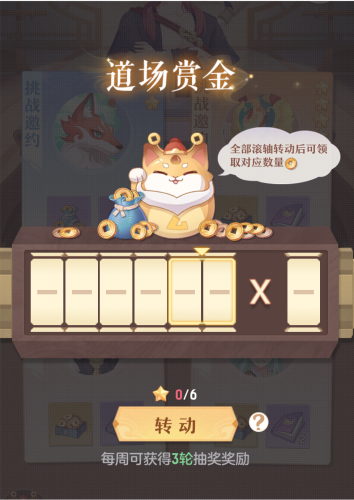 长安幻想御灵道场怎么玩 游戏玩法攻略