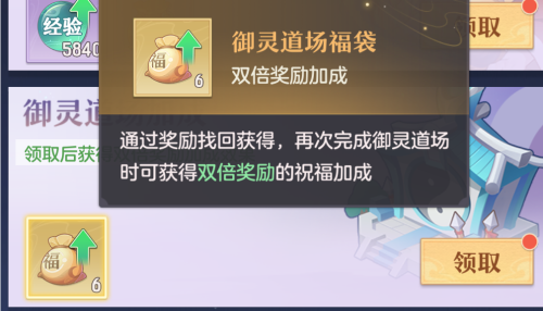 长安幻想御灵道场怎么玩 游戏玩法攻略