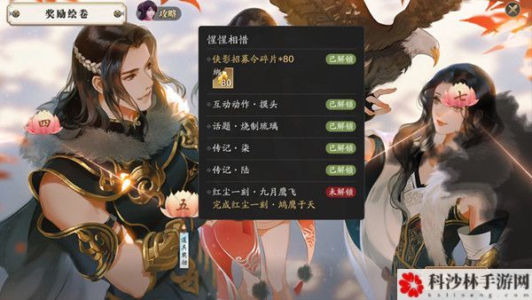 天刀手游路小佳好感度提升攻略，路小佳好感培养礼物喜好[多图]图片2