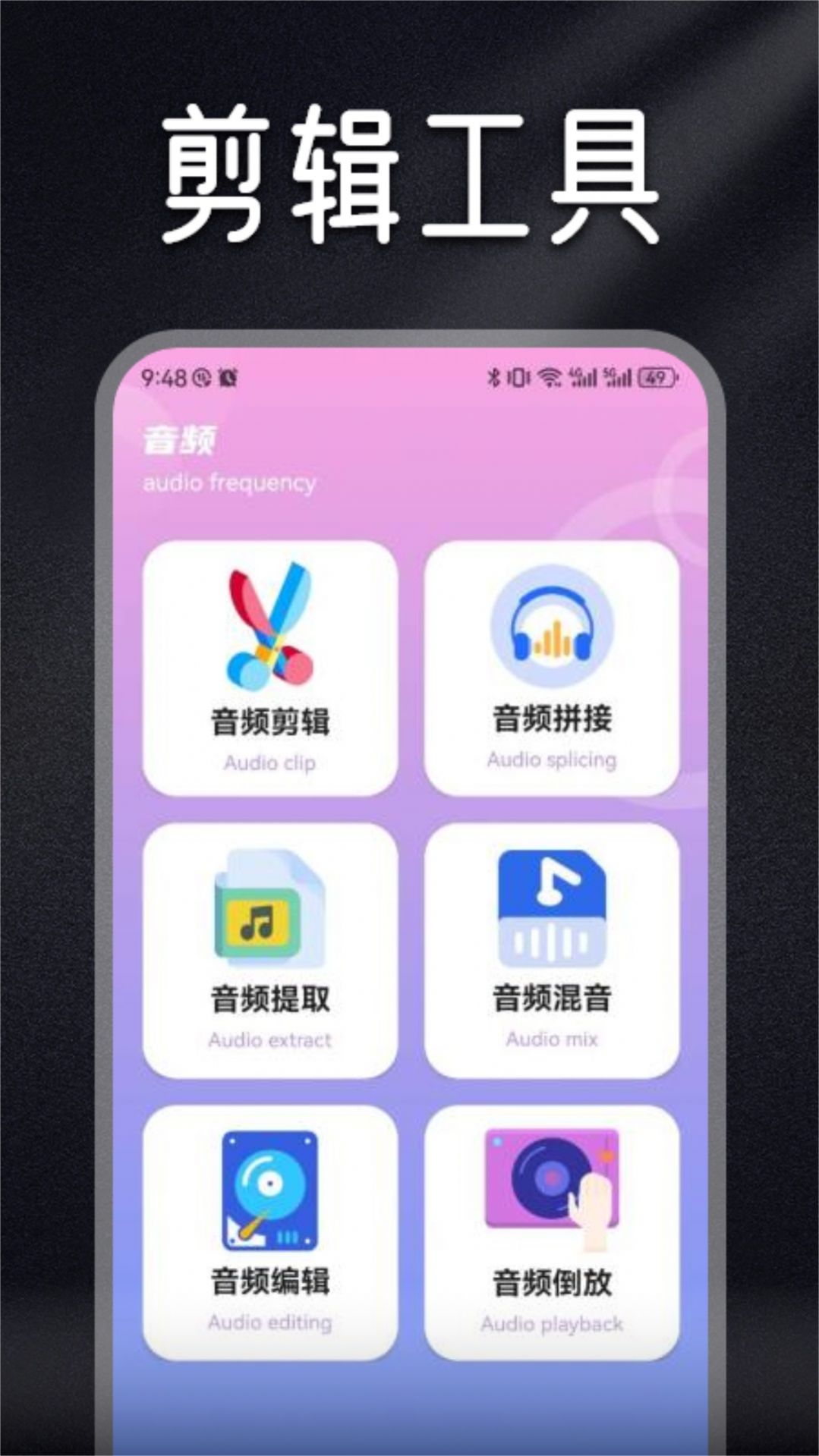 Musicolet音乐剪辑.jpg